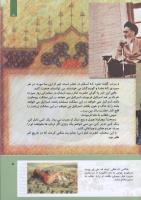 مجله کودک 304 صفحه 5