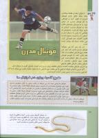 مجله کودک 304 صفحه 28