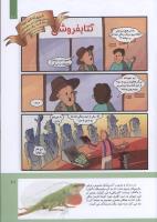 مجله کودک 304 صفحه 21