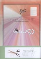 مجله کودک 304 صفحه 41