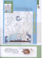 مجله کودک 304 صفحه 20