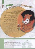 مجله کودک 304 صفحه 13