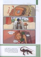 مجله کودک 304 صفحه 22