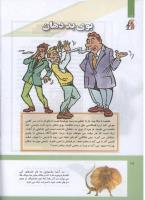 مجله کودک 304 صفحه 18