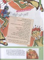 مجله کودک 304 صفحه 14