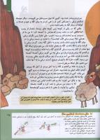 مجله کودک 304 صفحه 35