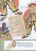مجله کودک 304 صفحه 15