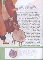 مجله کودک 304 صفحه 33