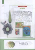 مجله کودک 304 صفحه 17