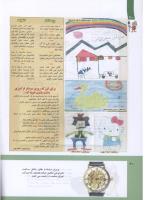 مجله کودک 304 صفحه 40