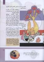 مجله کودک 305 صفحه 35
