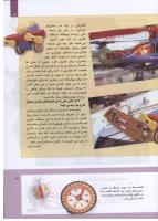 مجله کودک 305 صفحه 13