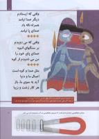 مجله کودک 305 صفحه 7