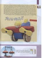 مجله کودک 305 صفحه 10