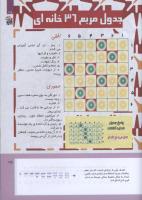 مجله کودک 305 صفحه 25
