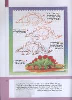 مجله کودک 305 صفحه 39