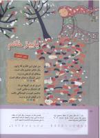 مجله کودک 305 صفحه 26
