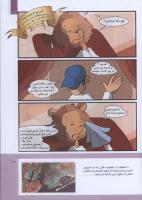 مجله کودک 305 صفحه 21