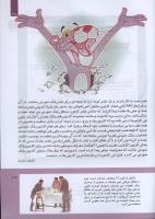 مجله کودک 305 صفحه 37
