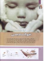 مجله کودک 305 صفحه 16