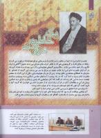 مجله کودک 305 صفحه 4