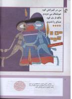 مجله کودک 305 صفحه 6
