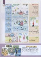 مجله کودک 305 صفحه 3