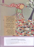 مجله کودک 305 صفحه 27
