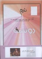مجله کودک 305 صفحه 41