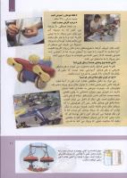 مجله کودک 305 صفحه 11
