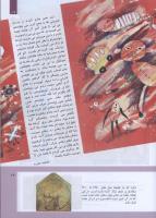 مجله کودک 305 صفحه 19