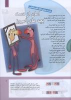 مجله کودک 305 صفحه 9