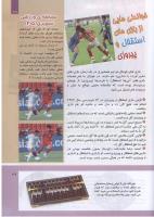 مجله کودک 305 صفحه 29