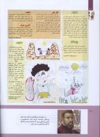 مجله کودک 305 صفحه 40