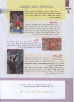 مجله کودک 305 صفحه 28