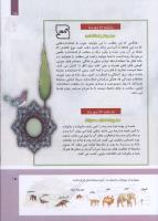 مجله کودک 305 صفحه 15