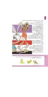مجله کودک 305 صفحه 34