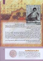 مجله کودک 305 صفحه 5