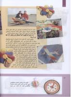 مجله کودک 305 صفحه 12
