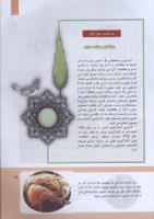 مجله کودک 306 صفحه 15