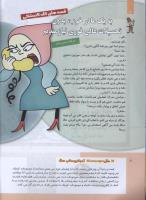 مجله کودک 306 صفحه 8