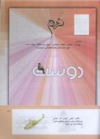 مجله کودک 306 صفحه 41