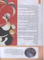 مجله کودک 306 صفحه 34