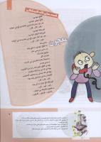 مجله کودک 306 صفحه 9