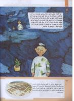 مجله کودک 306 صفحه 32