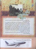 مجله کودک 306 صفحه 4