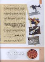 مجله کودک 306 صفحه 12