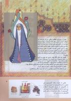 مجله کودک 306 صفحه 5