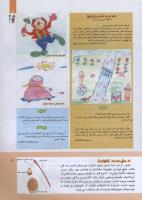 مجله کودک 306 صفحه 3
