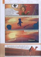 مجله کودک 306 صفحه 23